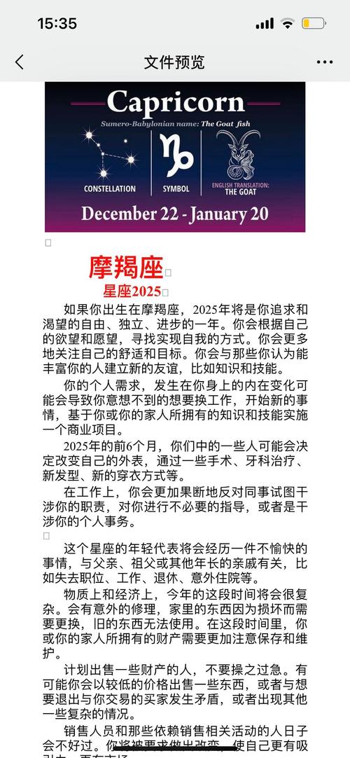 25年摩羯座3月感情运势如何(25岁摩羯座出生年份)