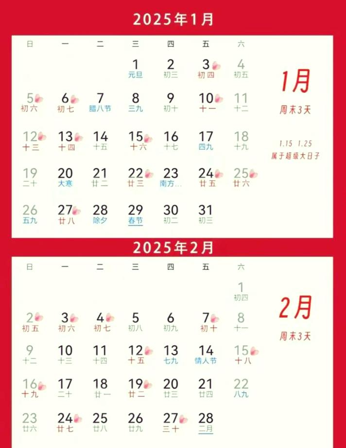 2025年十月份出行吉日 2025年十月份最好的吉日