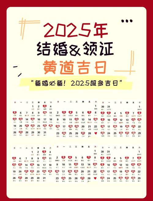 2025年鼠五月吉日吉时 2025属鼠吉日吉时