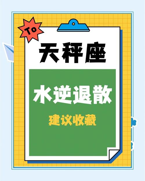 天秤座七月运势水逆(天秤座七月运势2021)