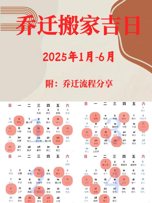 2025六月15号搬家最好吉日(6月15日搬家吉时)