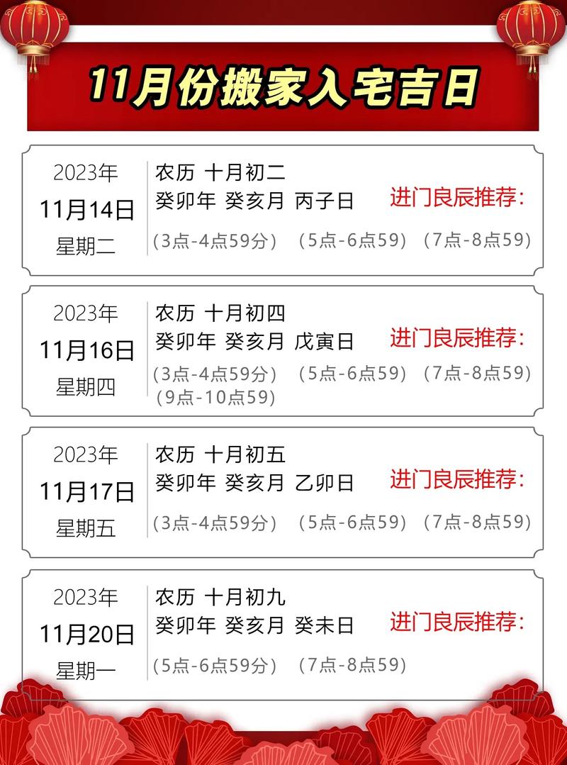 吉年吉月吉日吉时表(吉吋吉曰)