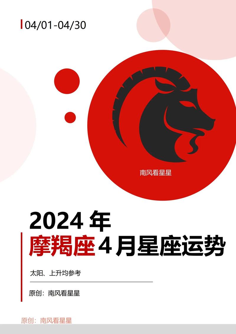 摩羯座月份感情运势(摩羯一月感情运势2021)
