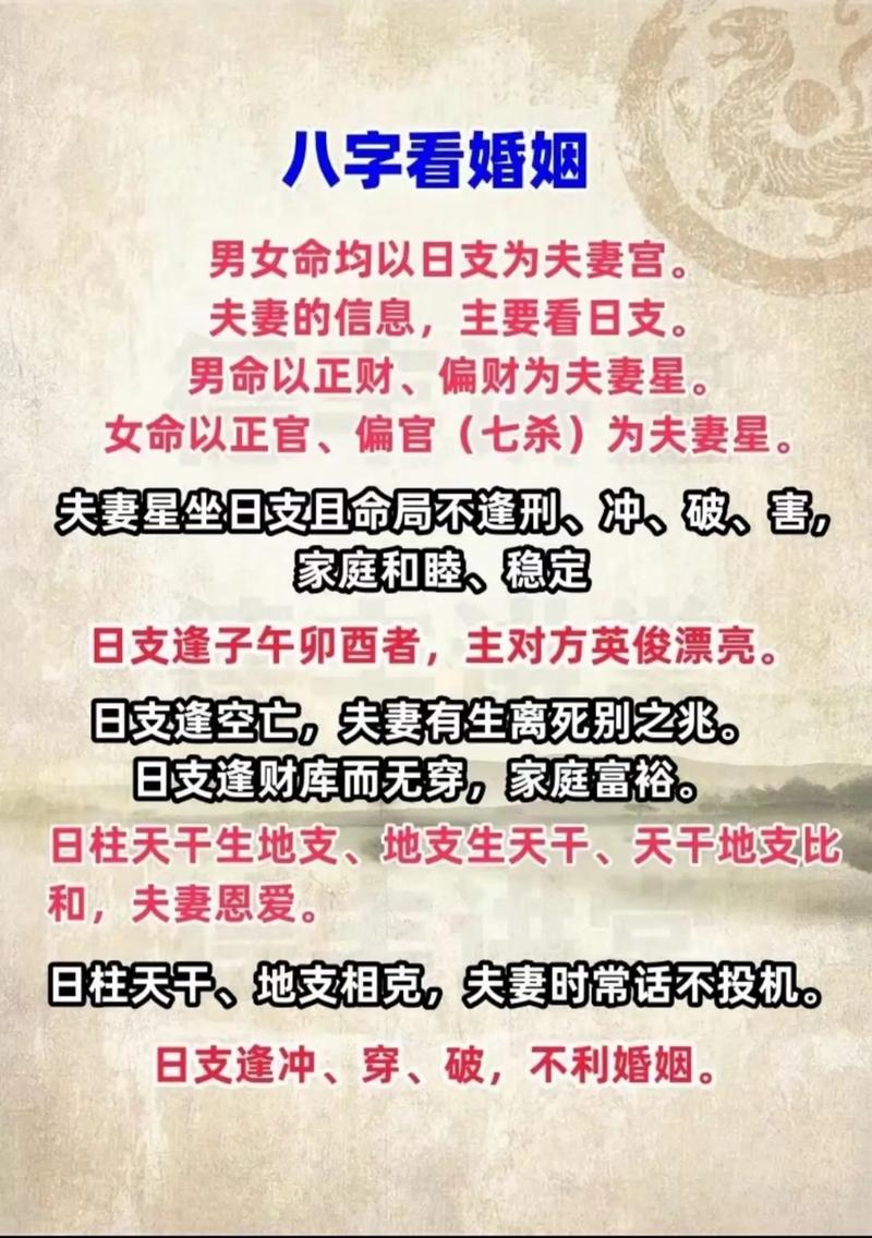 婚姻不稳的八字解释是什么 八字婚姻一波三折什么意思