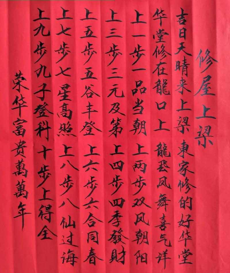 上梁的黄道吉日6月 六月份上梁吉日