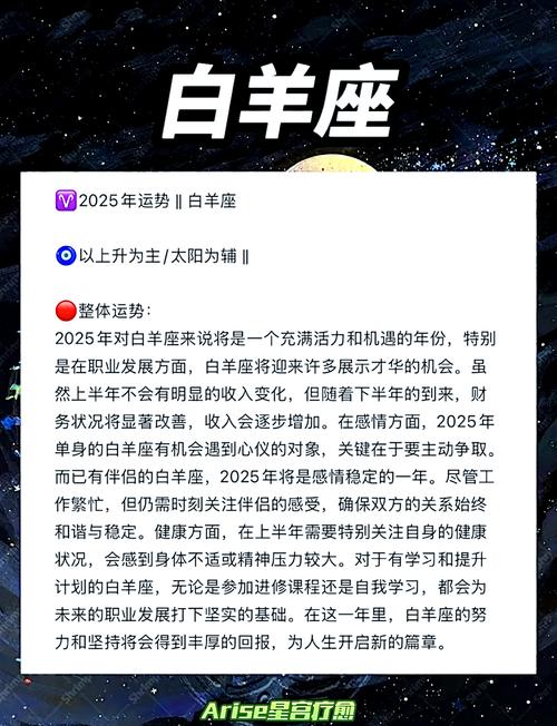 白羊座五月的事业运势如何(白羊座五月份的财运)