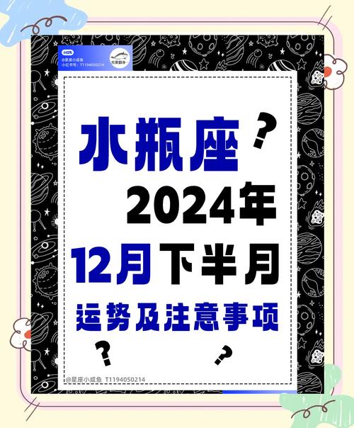 水瓶座12月上旬婚姻运势(水瓶座12月的运势如何)