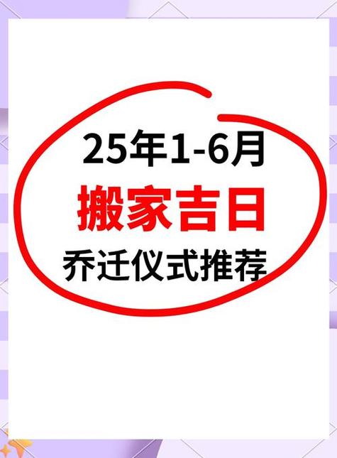 2025年5月换大门吉日(五月换门吉日)