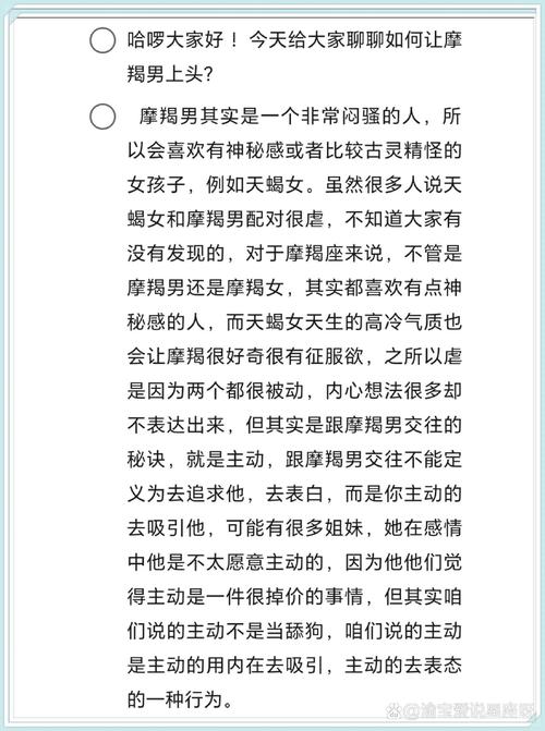 摩羯座运势8月男朋友怎么样(摩羯座运势8月男朋友怎么样呢)