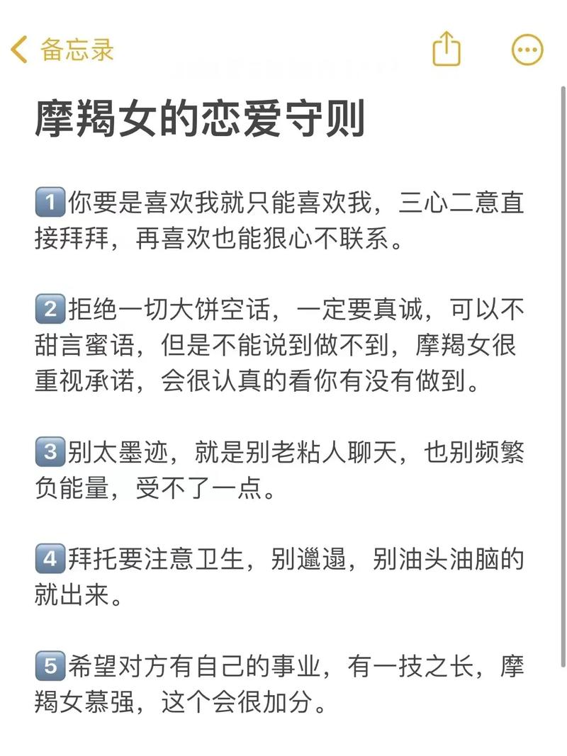 摩羯座草莓姑娘性格特点(摩羯座草莓姑娘性格特点分析)
