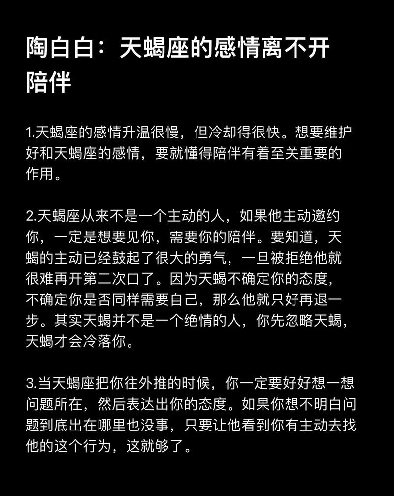 天蝎座男生性格好嘛(天蝎座男生有什么性格特点)