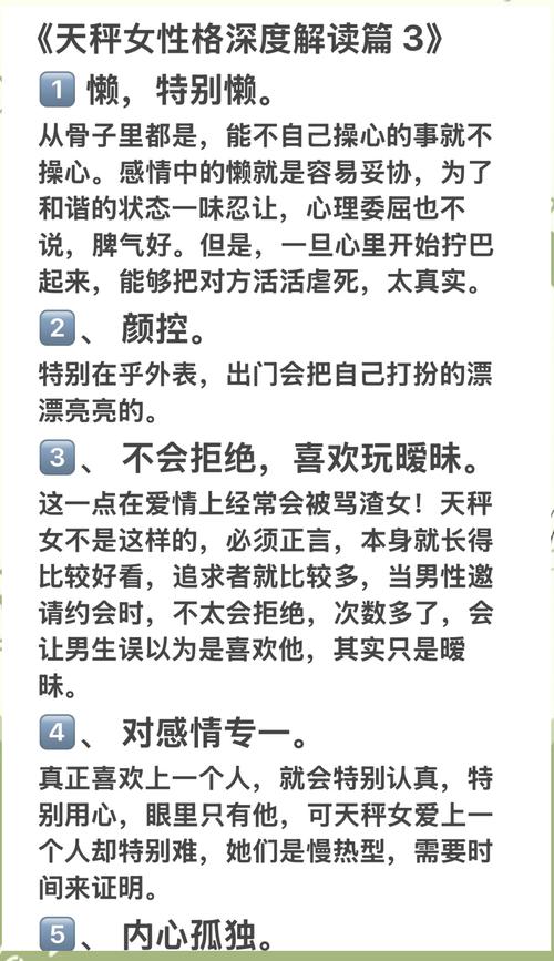 天秤座女孩脾气和性格特点(天秤座女孩脾气和性格特点是什么)