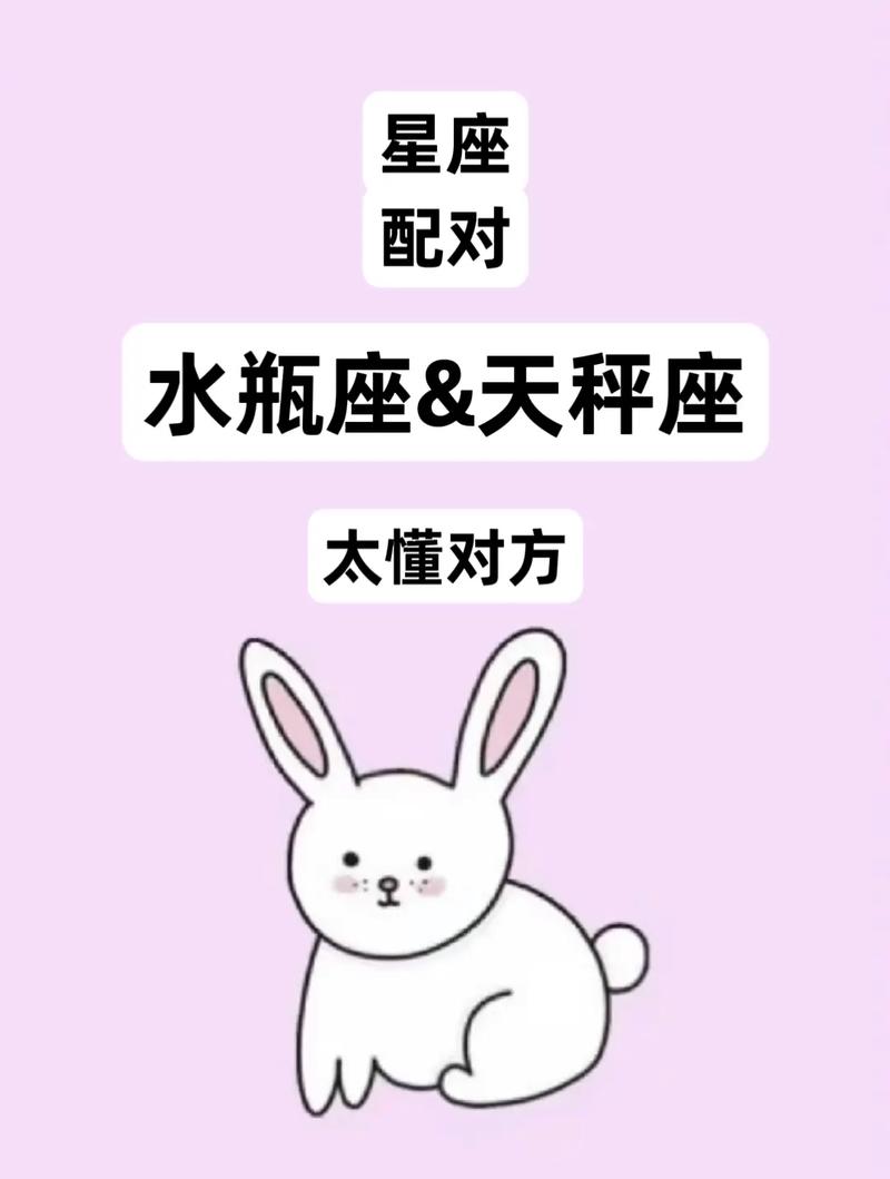 水瓶座男与天秤座女感情(水瓶座男与天秤座女感情如何)
