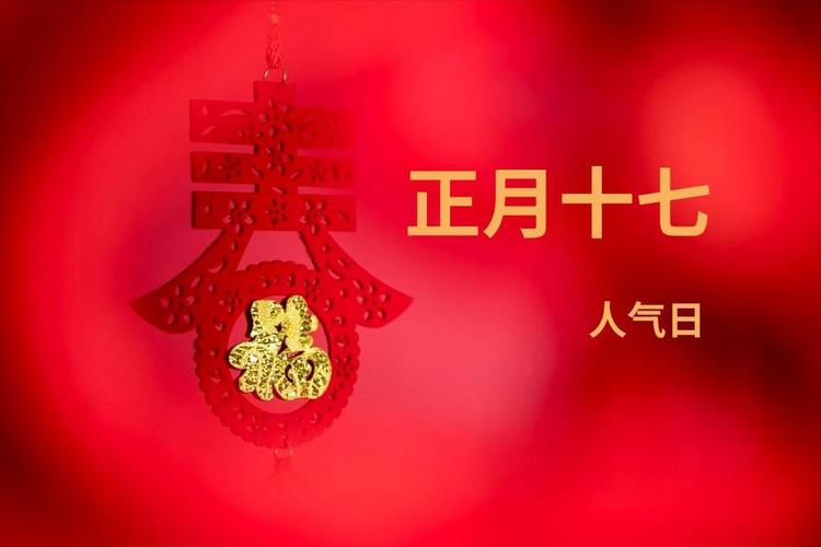 1999年阴历正月十七是什么命 1999年正月二十二出生是什么命