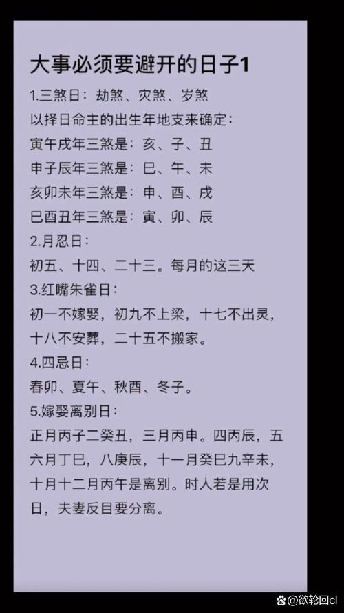求医不是黄道吉日怎么化解 不宜求医日怎么化解