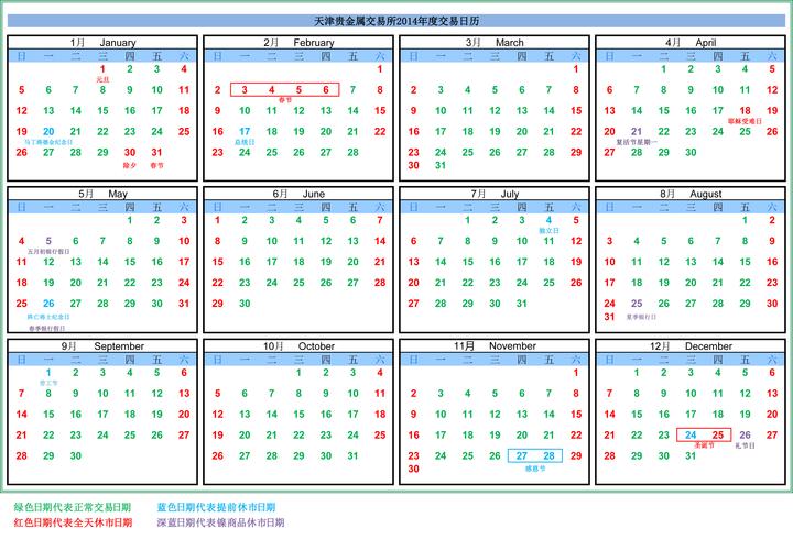 1992年阴历8月18男命 1992年老黄历正版