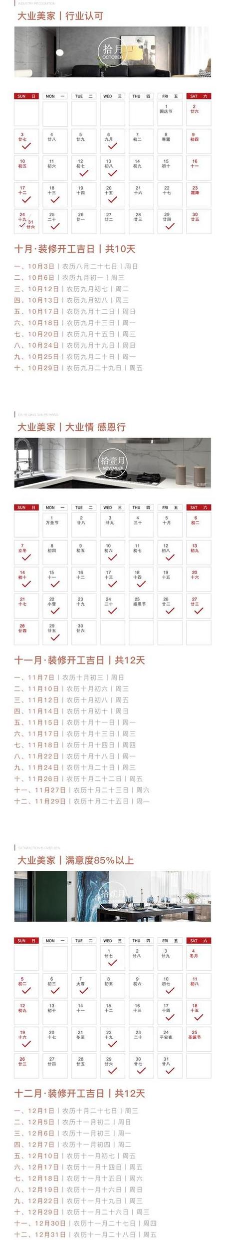 2025年修房造屋的吉日 2025年新建房屋的吉日