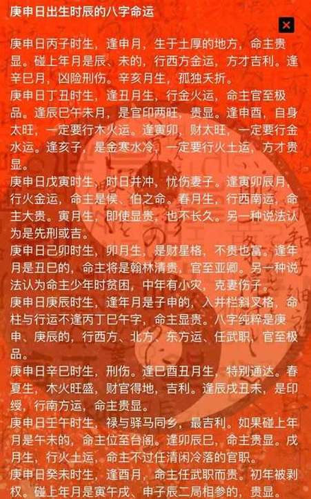 2001年正月初八算八字 01年正月生辰八字