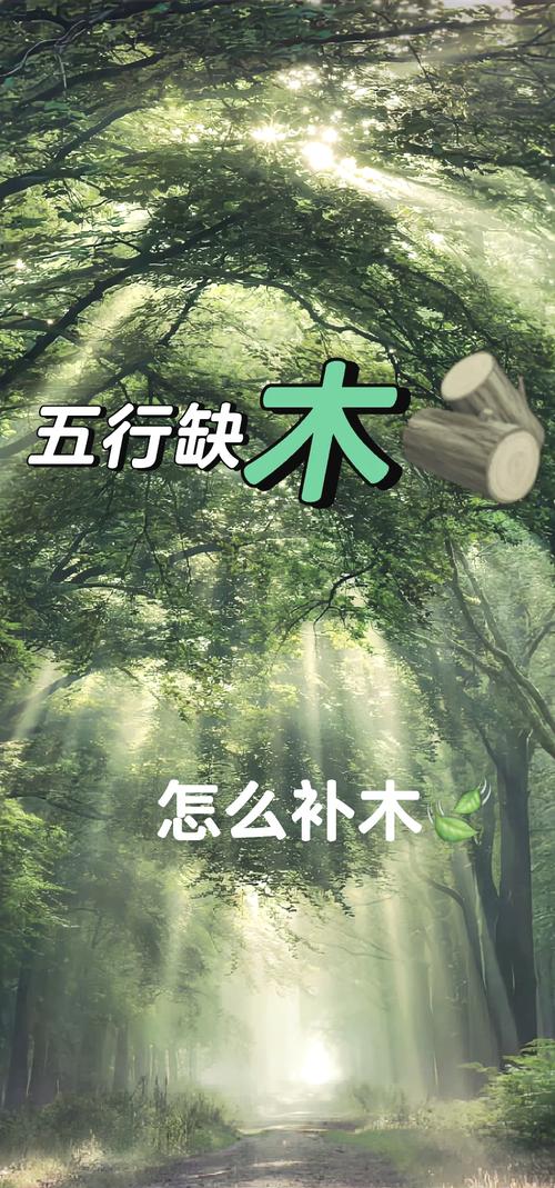 桑松木命人八字缺木好吗 苹果木和松木