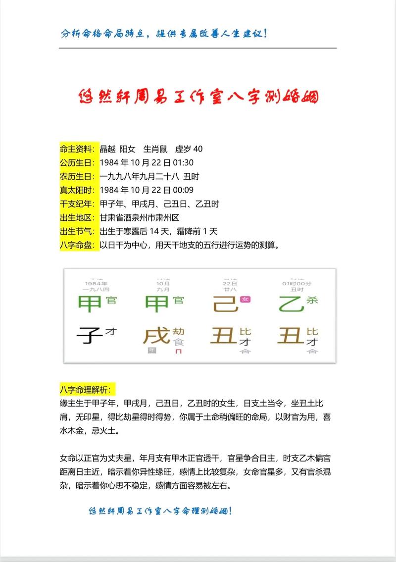 算命查几段婚姻怎么查(算命几段婚姻精准)