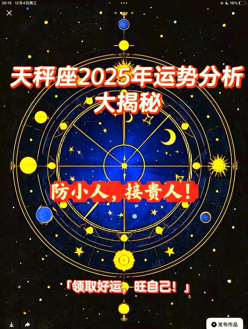 天秤座财富贵人运势如何(天秤座的财富运势)