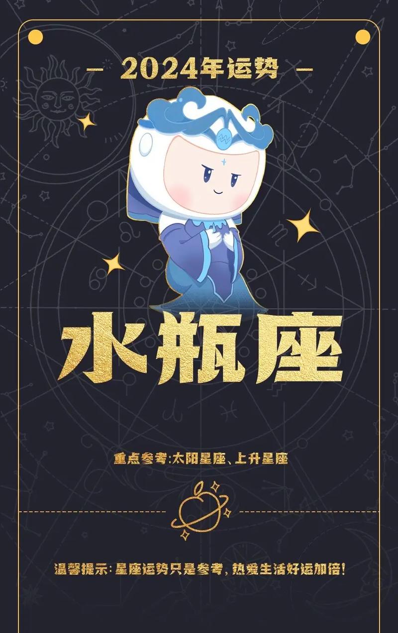 水瓶座运势8月图(水瓶座2021年8月运势完整版)