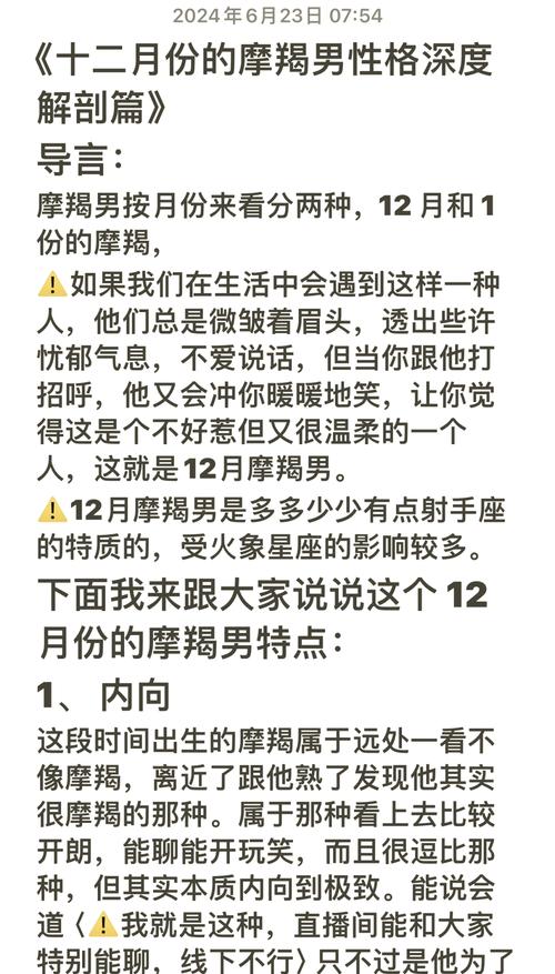 摩羯座男人是啥性格特点(摩羯座的男士什么性格)