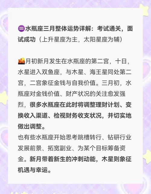 水瓶座女未来3个月爱情运势(水瓶座未来三个月)