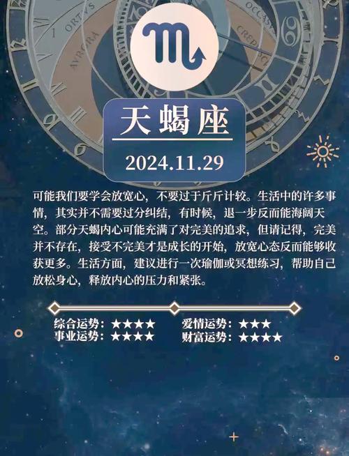 一九年天蝎座的爱情运势(天蝎座2019年运势大变)