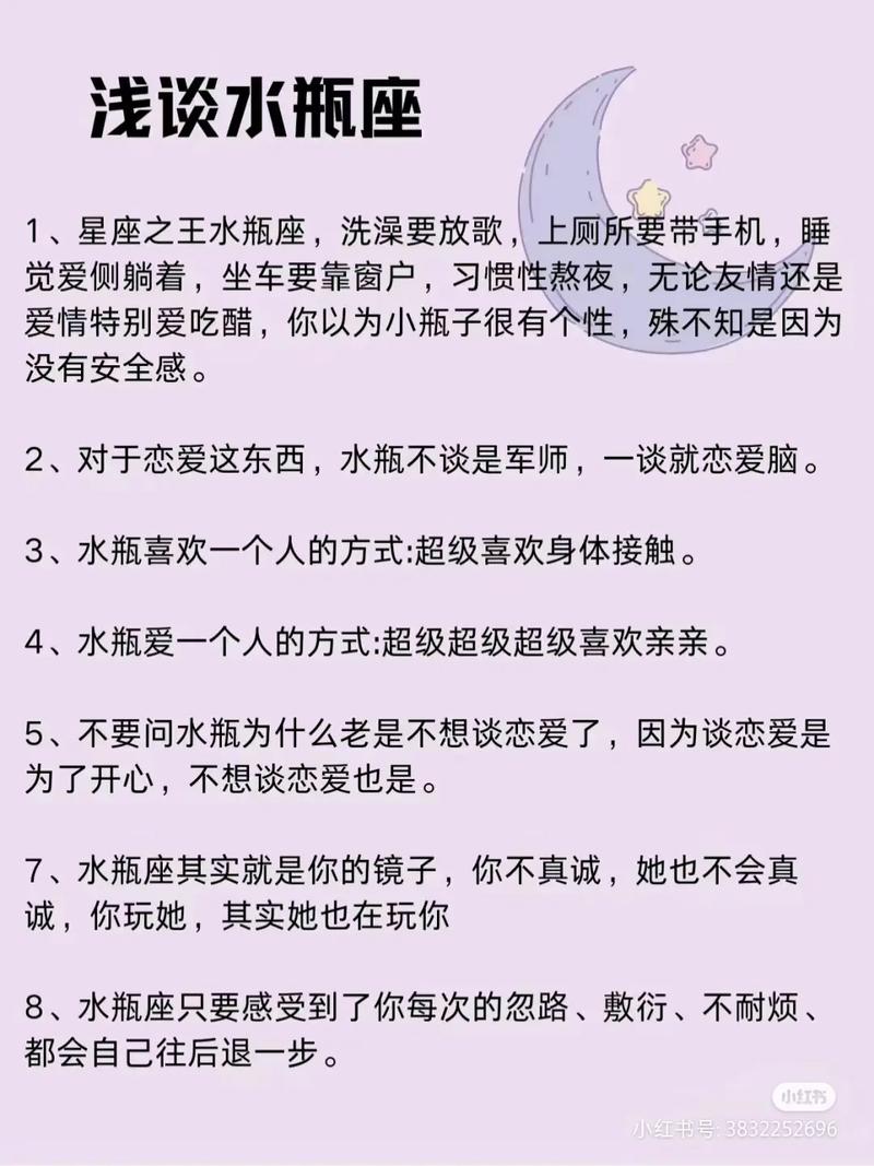 1994年水瓶座女生姻缘运势(94年水瓶座属狗的婚姻)