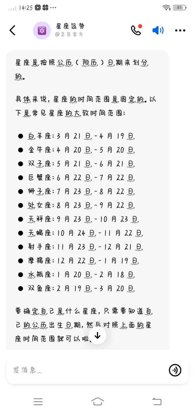 旧历9月14日是什么星座(旧历9.14是什么星座)