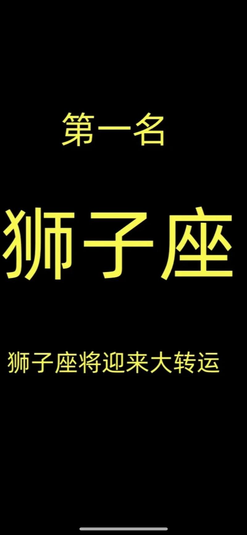 狮子座10月下旬财运怎样(狮子座十月的运势)