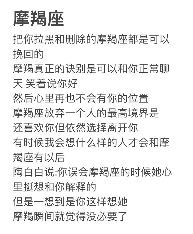 挽回摩羯座短句爱情语录(挽回摩羯男怎么说)