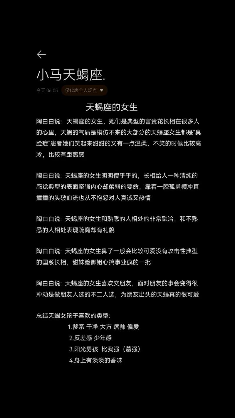 陶白白天蝎座女六月运势(6月份天蝎女的运势2021)