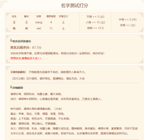 姓名按生辰八字打分 免费自动取名100分