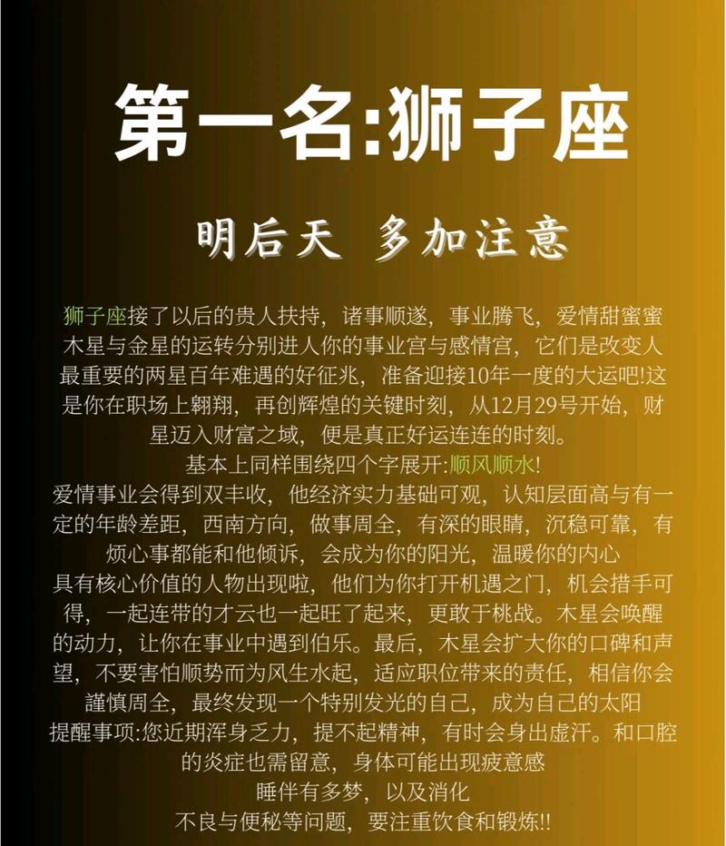 狮子座属龙下半年运势(属龙狮子座女生2020年运势)