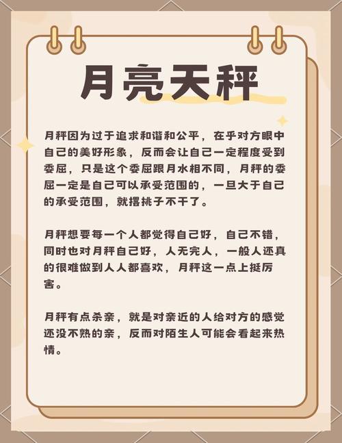 天秤座中秋节运势(天秤座中秋节运势怎么样)