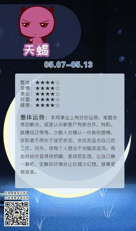 天蝎座属龙财运如何呢女(天蝎座属龙的女人)