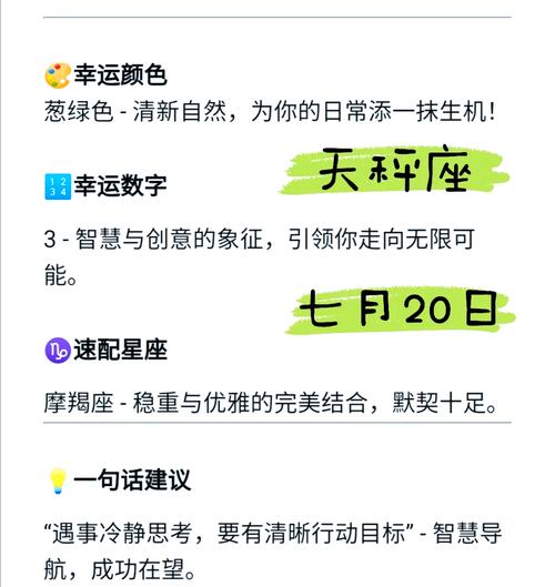 天秤座最近的情况和运势(天秤座最近几天的运势)