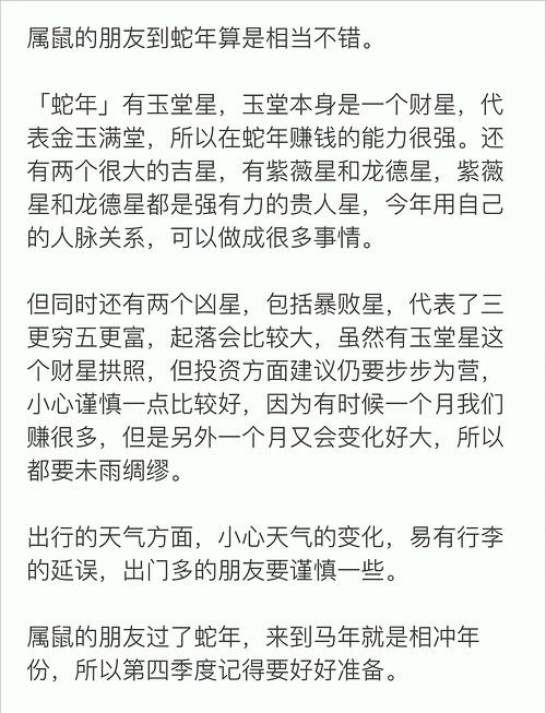 属蛇白羊座2025呢运势(属蛇白羊座2021年运势完整版)