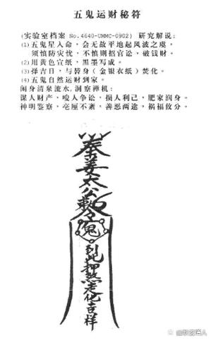 八字四柱五鬼 天生自带五鬼的人