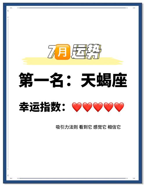 天蝎座七月的财运怎么样(天蝎座七月份事业运势2021)