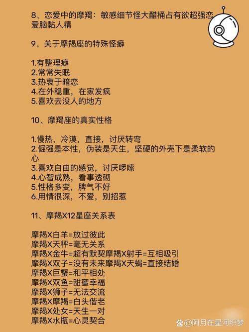 摩羯座感情瓶颈期多久(摩羯座2021感情能好多久)