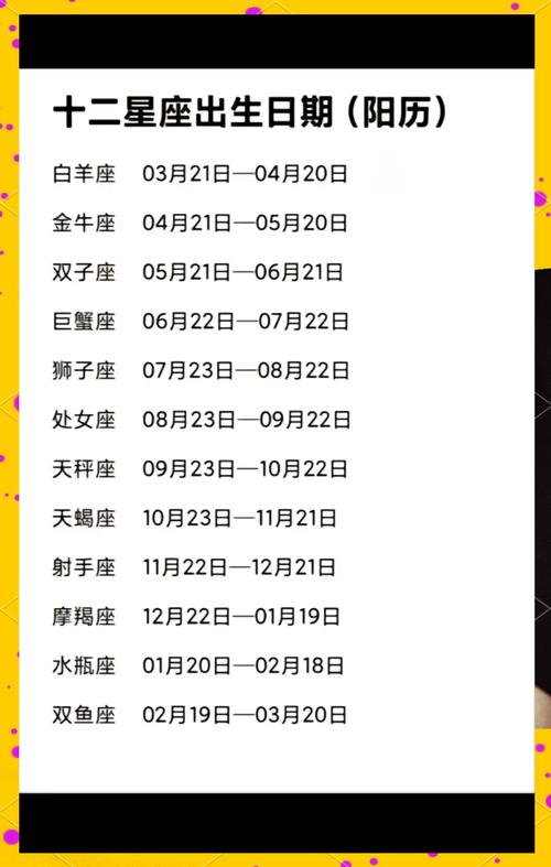 农历8月廿6是什么星座(农历八月廿六是什么日子)