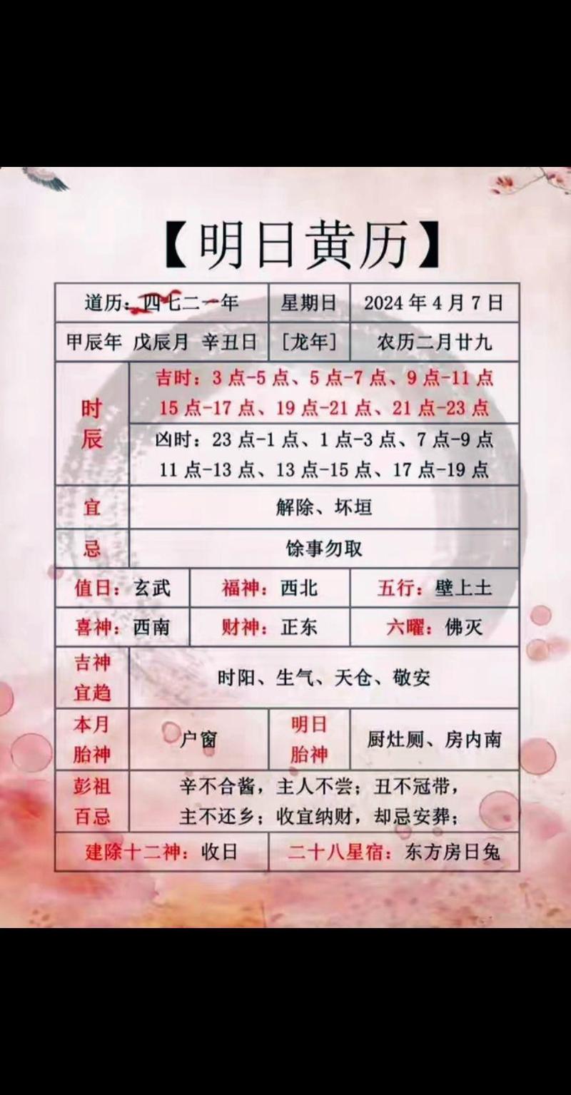 农民历黄道吉日 农村吉日一览表