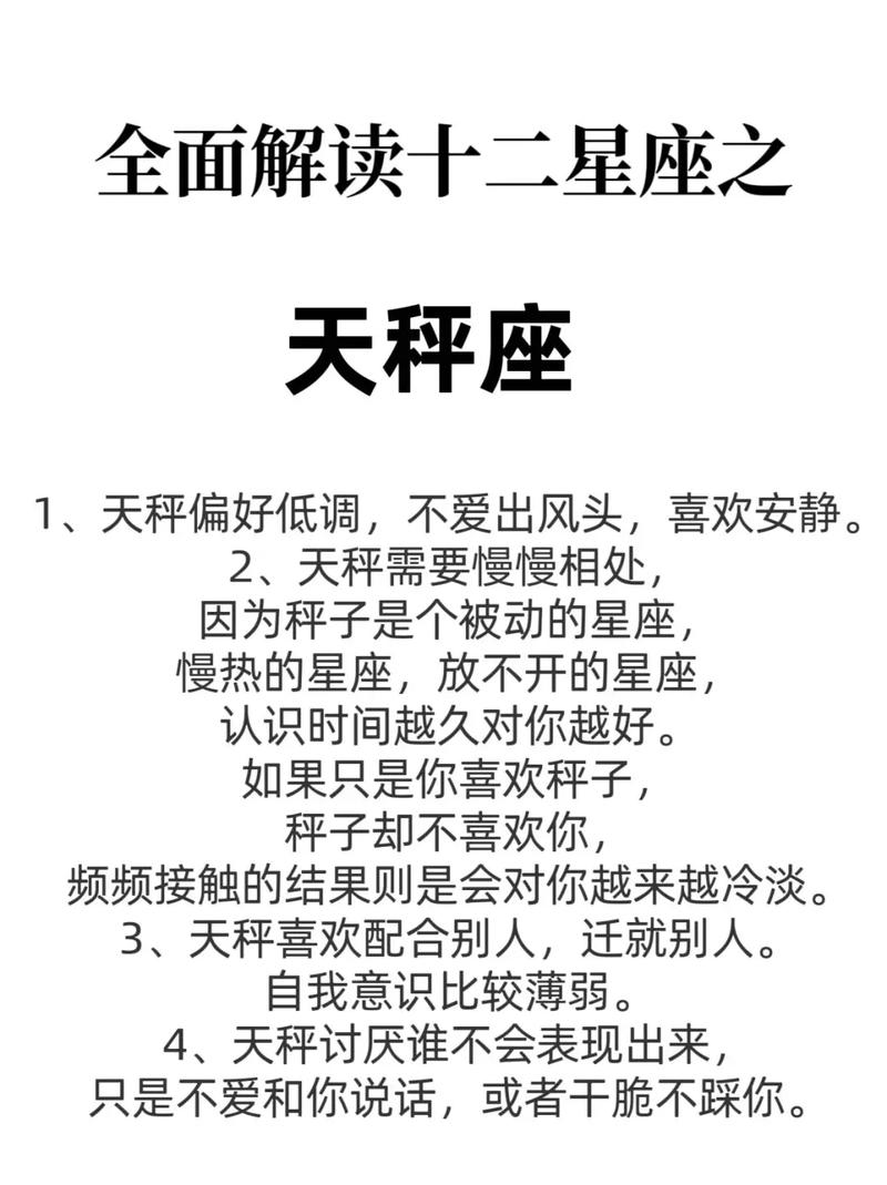 属鼠的天秤座男性性格(属鼠天秤座特点)