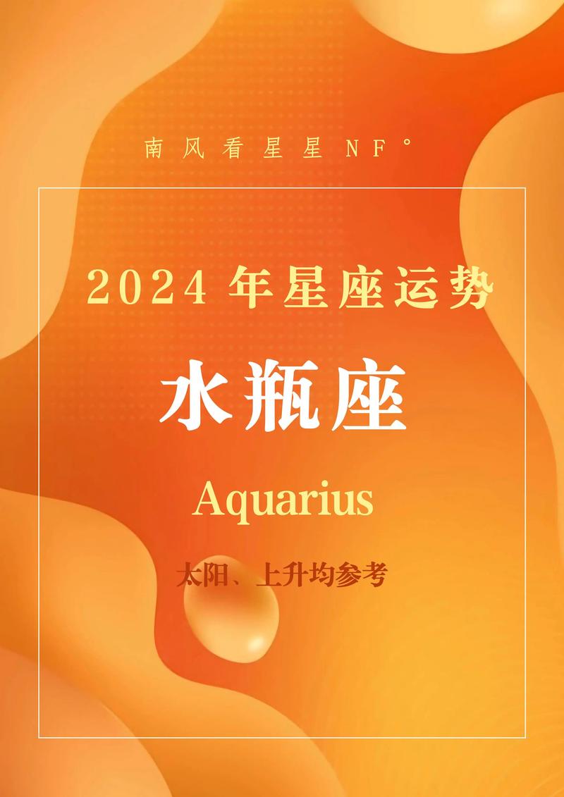 属龙水瓶座女性的运势(属龙水瓶女2022年的命运)