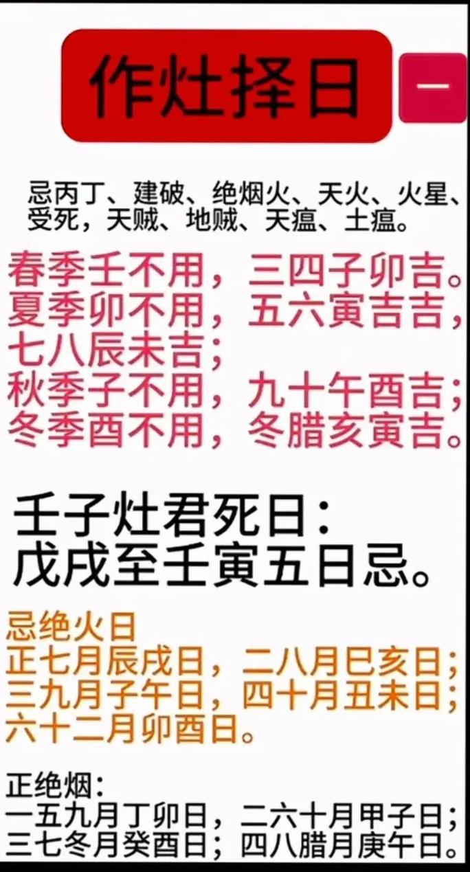 打灶台黄道吉日 吉日吉时安灶台