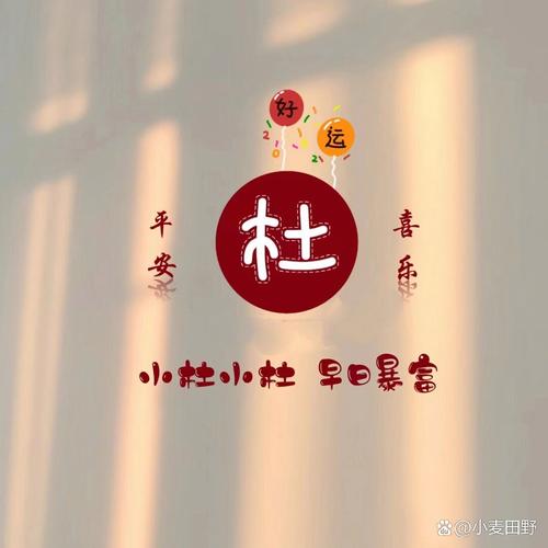 姓张和姓杜的姓名配对吗 姓杜和姓荆的配吗