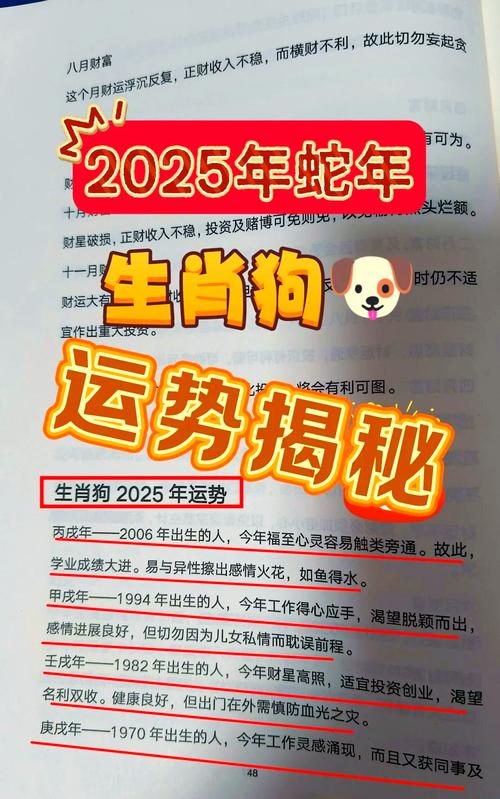 生肖狗白羊座晚年运势怎么样(2021年属狗的白羊座财运)